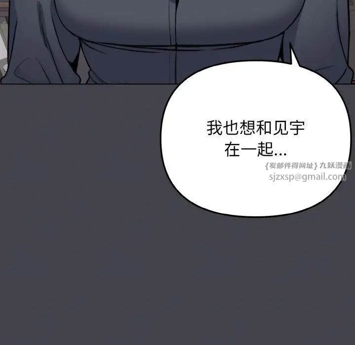 《大學生活就從社團開始》在线观看 第96话 漫画图片148