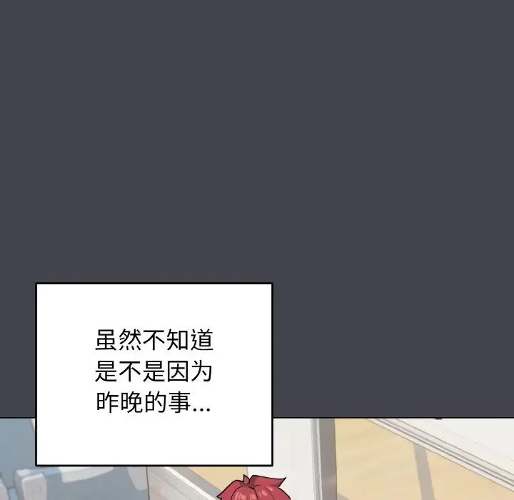 《大學生活就從社團開始》在线观看 第96话 漫画图片89