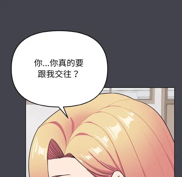 《大學生活就從社團開始》在线观看 第96话 漫画图片114