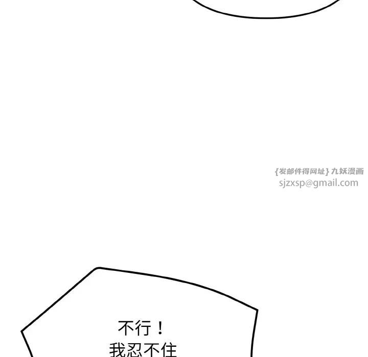 《大學生活就從社團開始》在线观看 第96话 漫画图片49