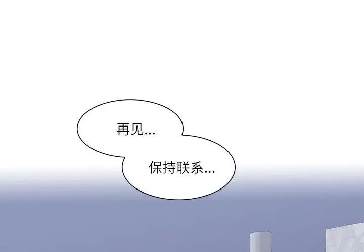 《這難道是命中註定》在线观看 第36话 漫画图片1