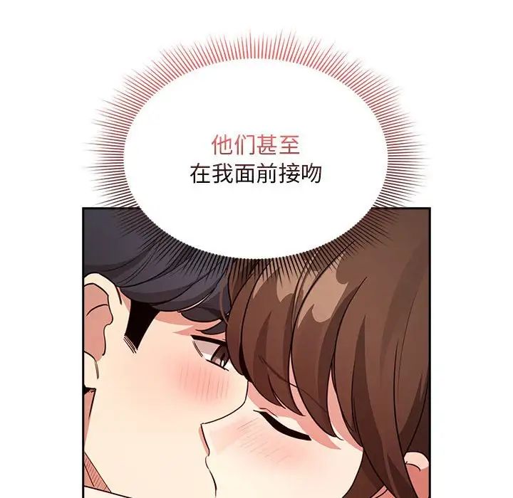 《疫情下的傢教生活》在线观看 第124话 漫画图片47