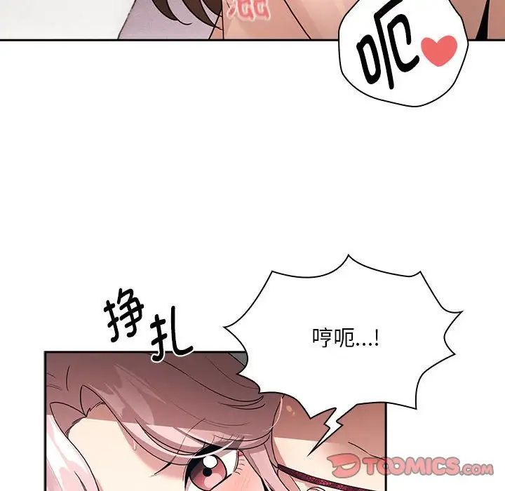 《疫情下的傢教生活》在线观看 第124话 漫画图片39