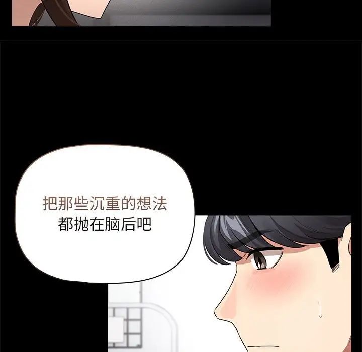 《疫情下的傢教生活》在线观看 第124话 漫画图片19