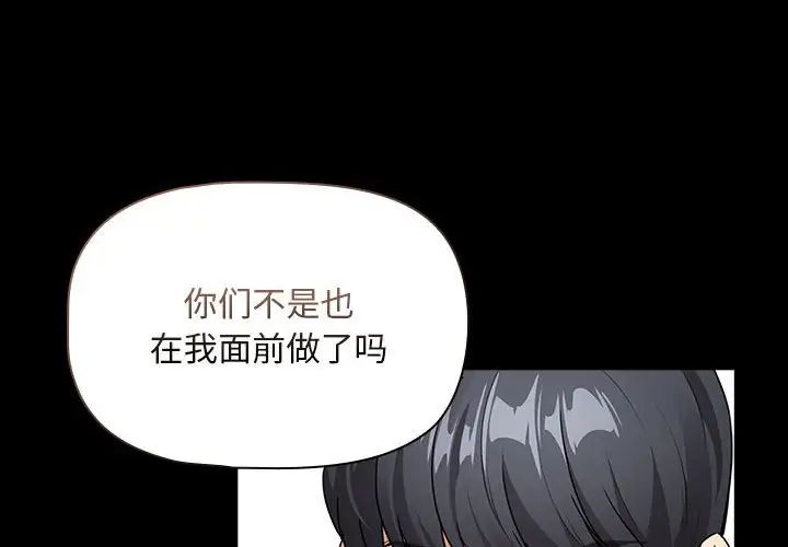 《疫情下的傢教生活》在线观看 第124话 漫画图片4