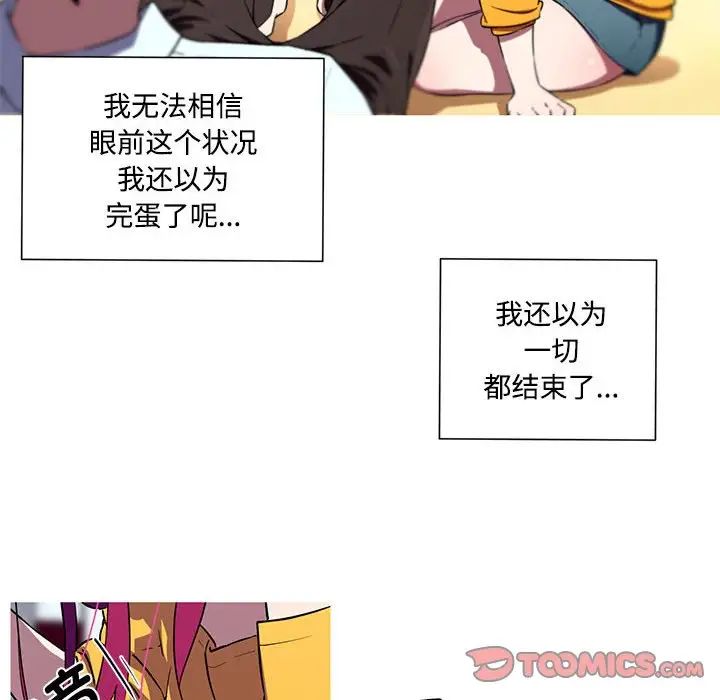 《我的夢幻女友》在线观看 第15话 漫画图片30