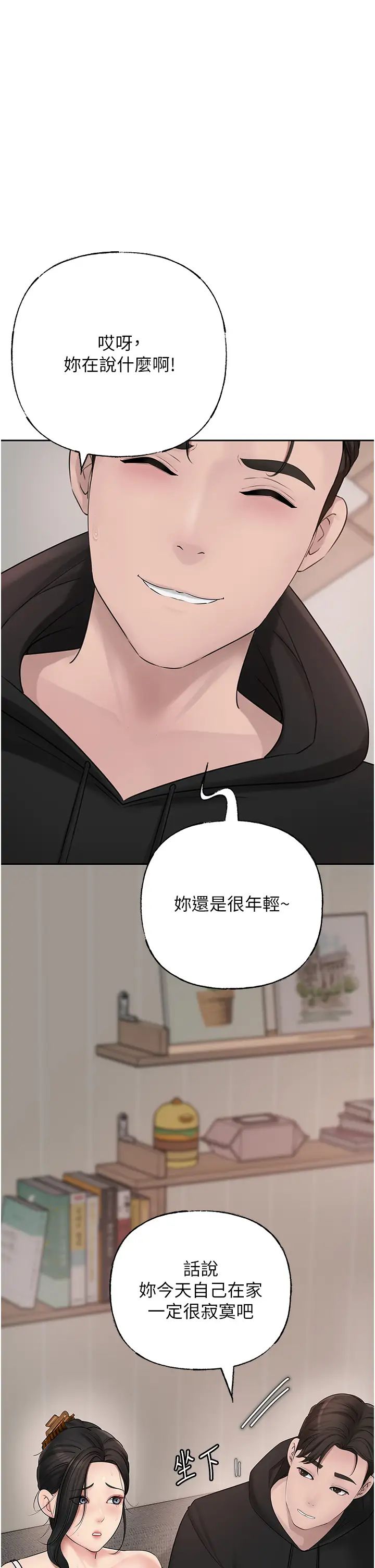 《嶽母為何那樣》在线观看 第11话-小穴好久没被滋润了… 漫画图片31