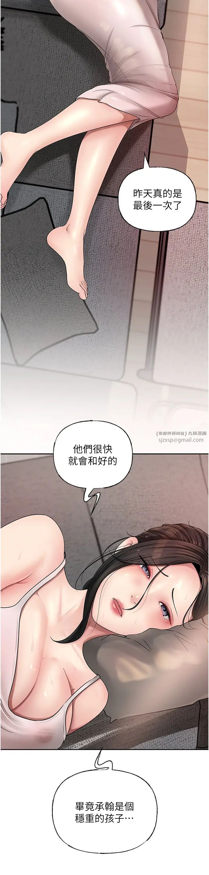 《嶽母為何那樣》在线观看 第11话-小穴好久没被滋润了… 漫画图片5