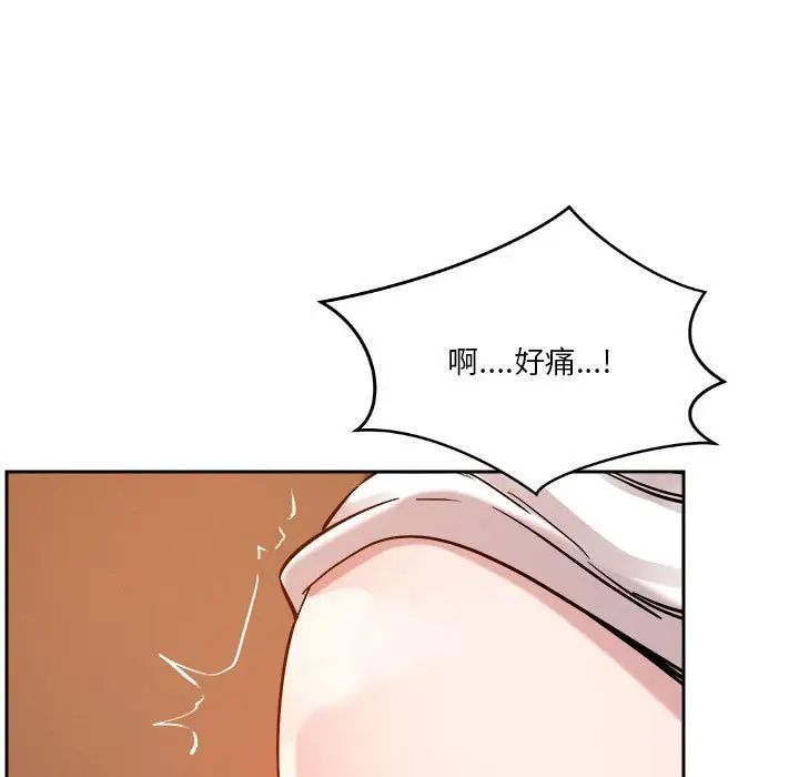 《戀人未滿》在线观看 第6话 漫画图片41