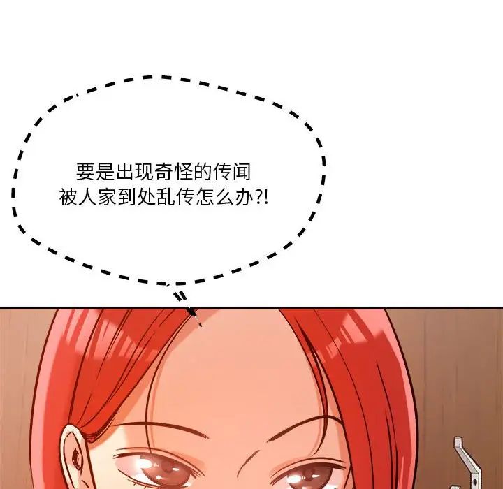 《戀人未滿》在线观看 第6话 漫画图片198