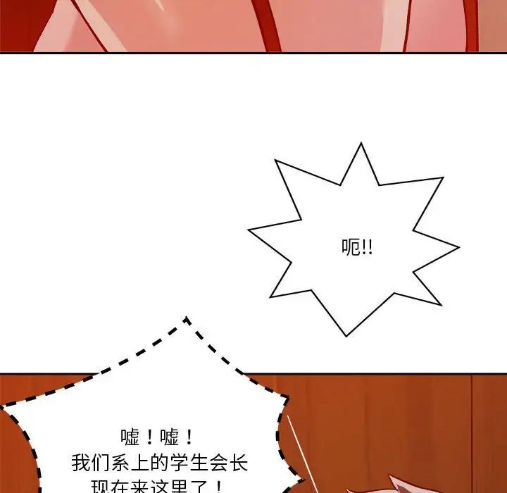 《戀人未滿》在线观看 第6话 漫画图片195