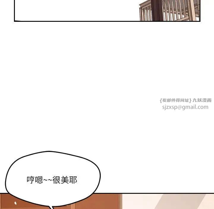 《戀人未滿》在线观看 第6话 漫画图片23