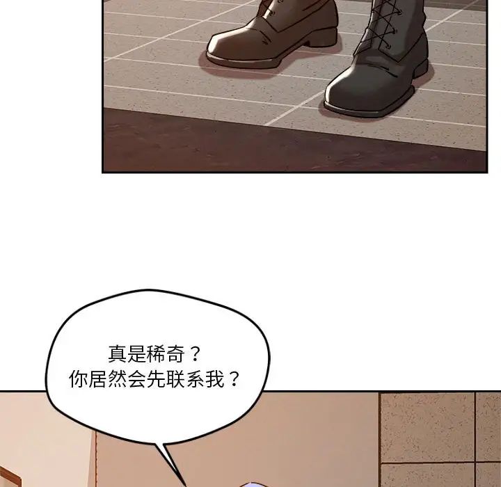 《戀人未滿》在线观看 第6话 漫画图片6