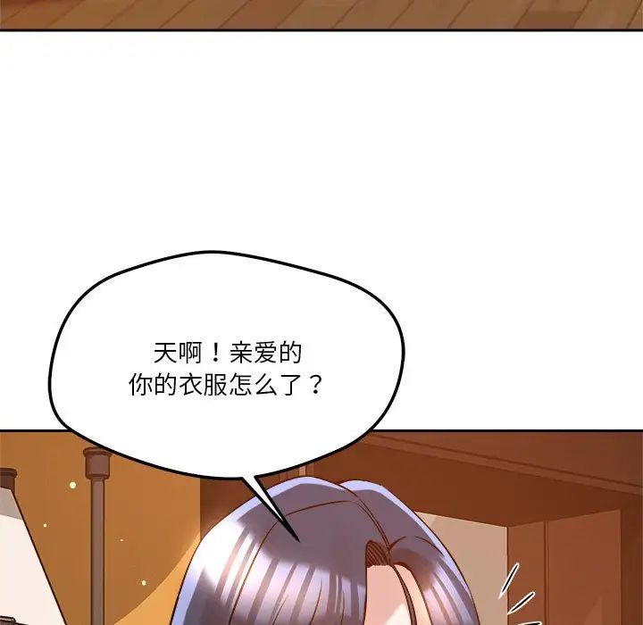 《戀人未滿》在线观看 第6话 漫画图片9