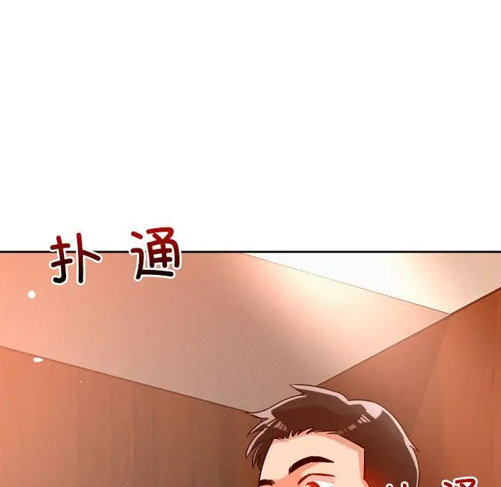 《戀人未滿》在线观看 第6话 漫画图片209