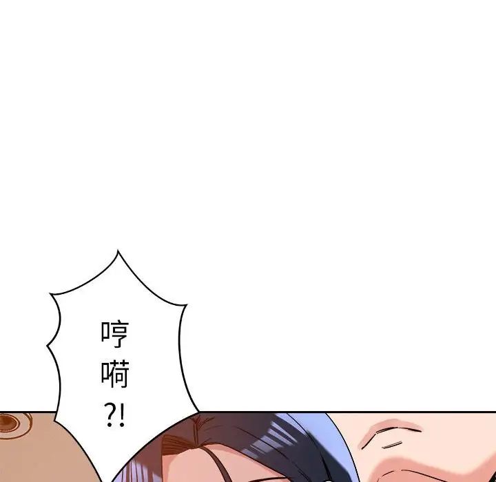 《戀人未滿》在线观看 第6话 漫画图片34