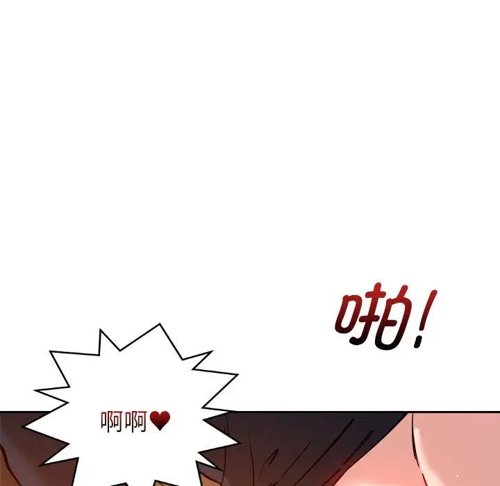 《戀人未滿》在线观看 第6话 漫画图片69