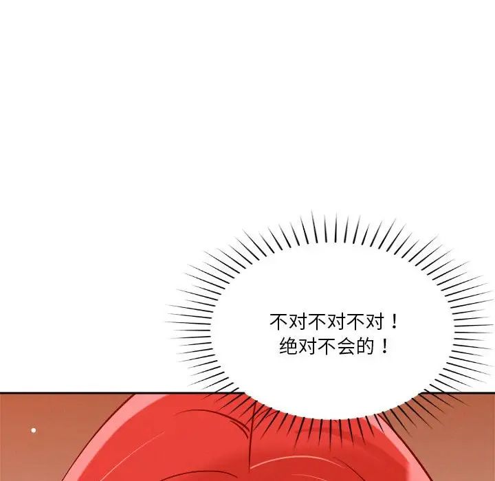 《戀人未滿》在线观看 第6话 漫画图片172