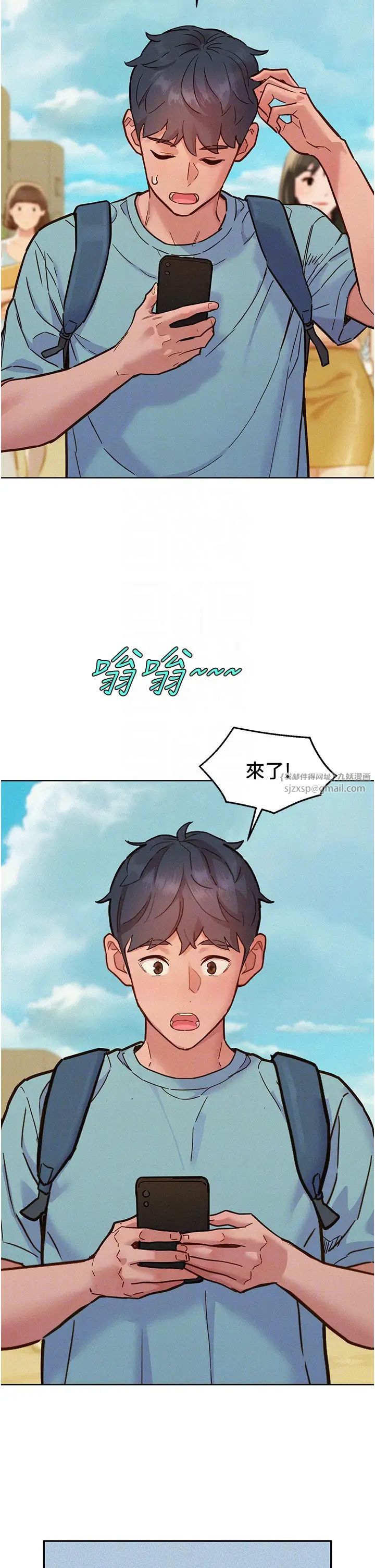 《友情萬睡》在线观看 第92话-别选她，选我♡ 漫画图片22