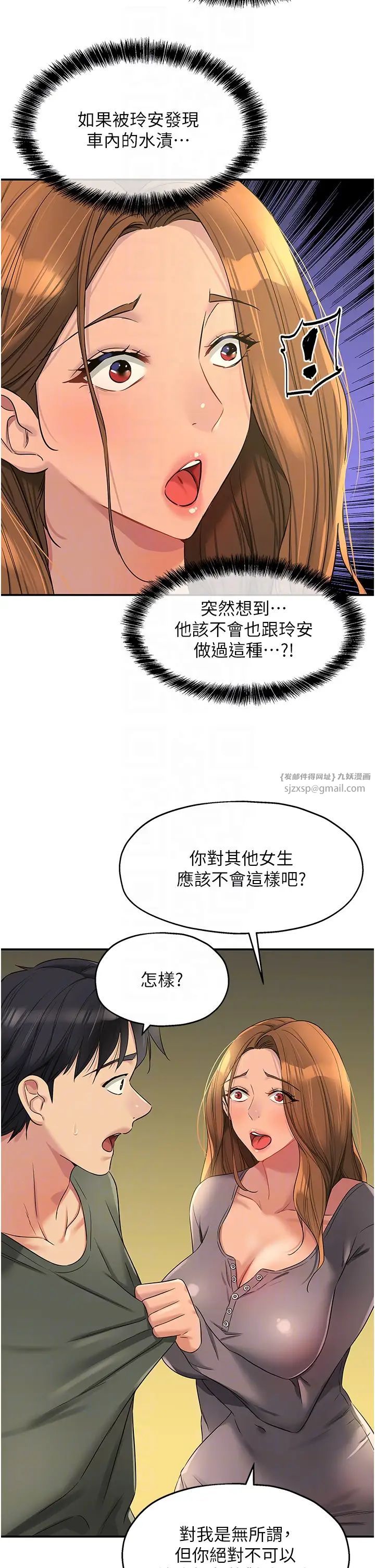 《洞洞雜貨店》在线观看 第96话-小慧，要来「洞」一下吗? 漫画图片6