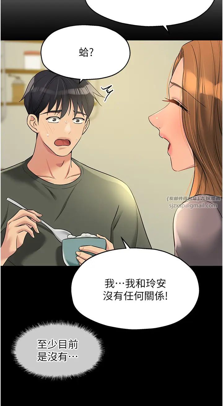 《洞洞雜貨店》在线观看 第96话-小慧，要来「洞」一下吗? 漫画图片8