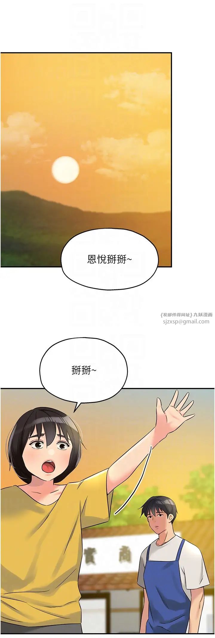 《洞洞雜貨店》在线观看 第96话-小慧，要来「洞」一下吗? 漫画图片32