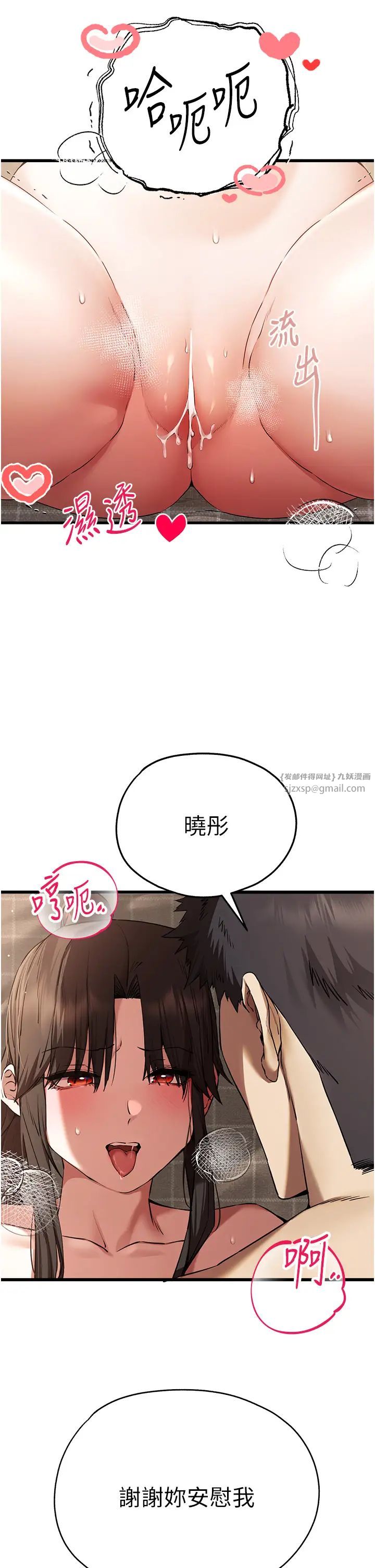 《初次深交，請多指教》在线观看 第60话-给葛格的特别服务♥ 漫画图片36