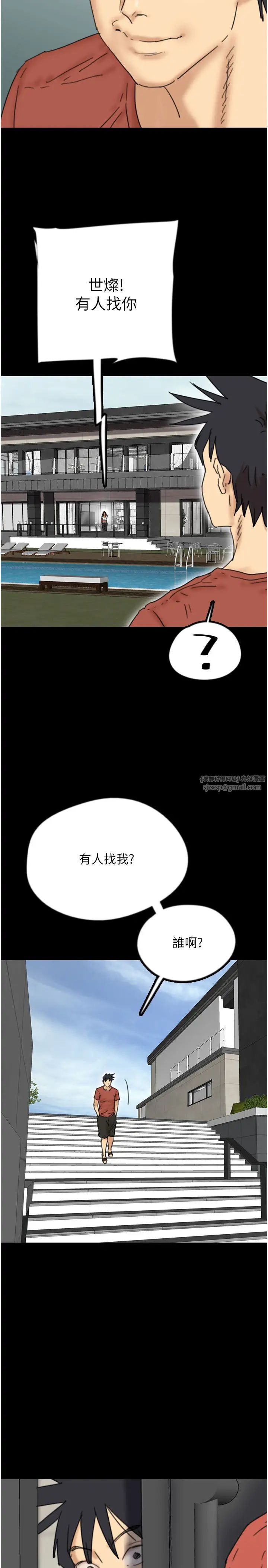 《養父的女兒們》在线观看 第43话-怎么豔遇源源不绝? 漫画图片2