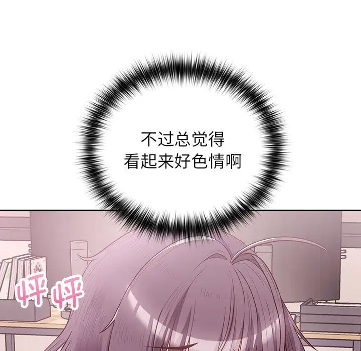 《這公司歸我瞭》在线观看 第10话 漫画图片37