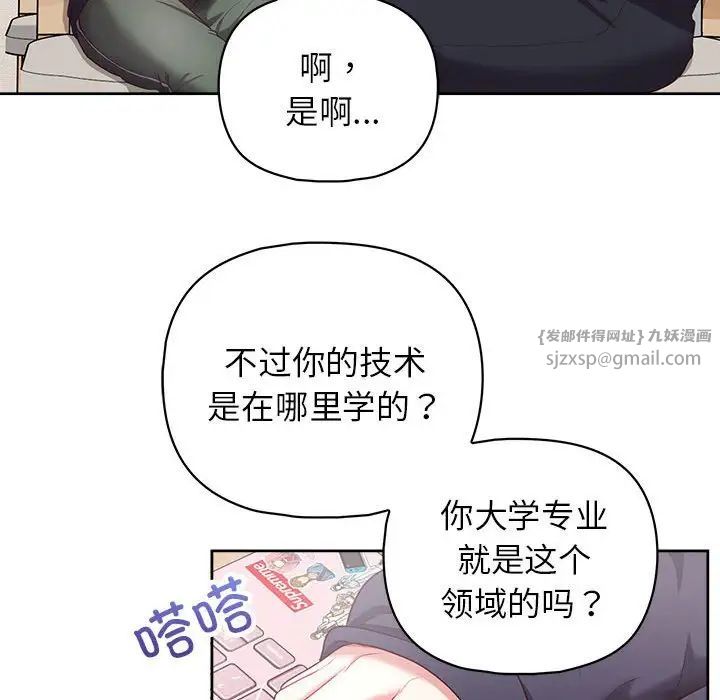 《這公司歸我瞭》在线观看 第10话 漫画图片108