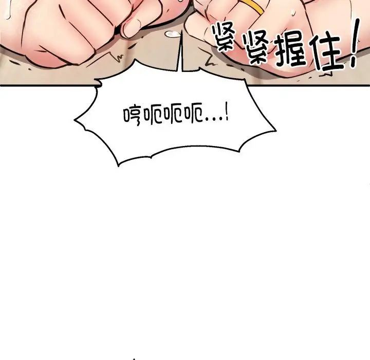 《新都市外賣員》在线观看 第5话 漫画图片78