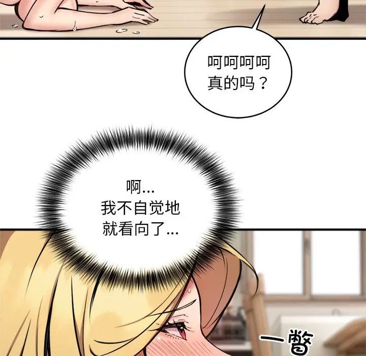 《新都市外賣員》在线观看 第5话 漫画图片99