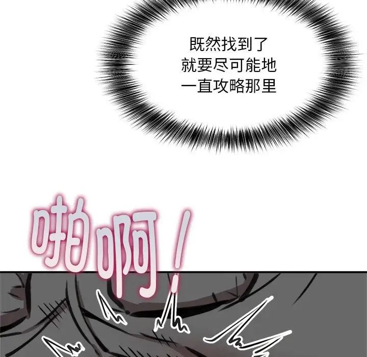 《新都市外賣員》在线观看 第5话 漫画图片68