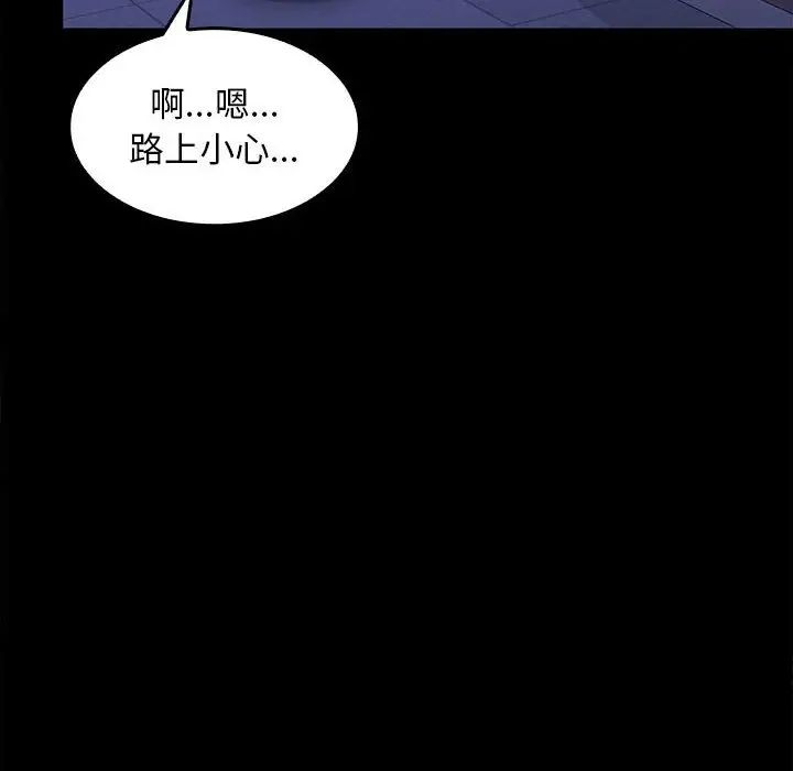 《在公司偷偷愛》在线观看 第11话 漫画图片59