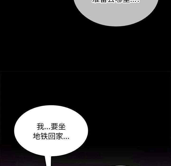 《在公司偷偷愛》在线观看 第11话 漫画图片31