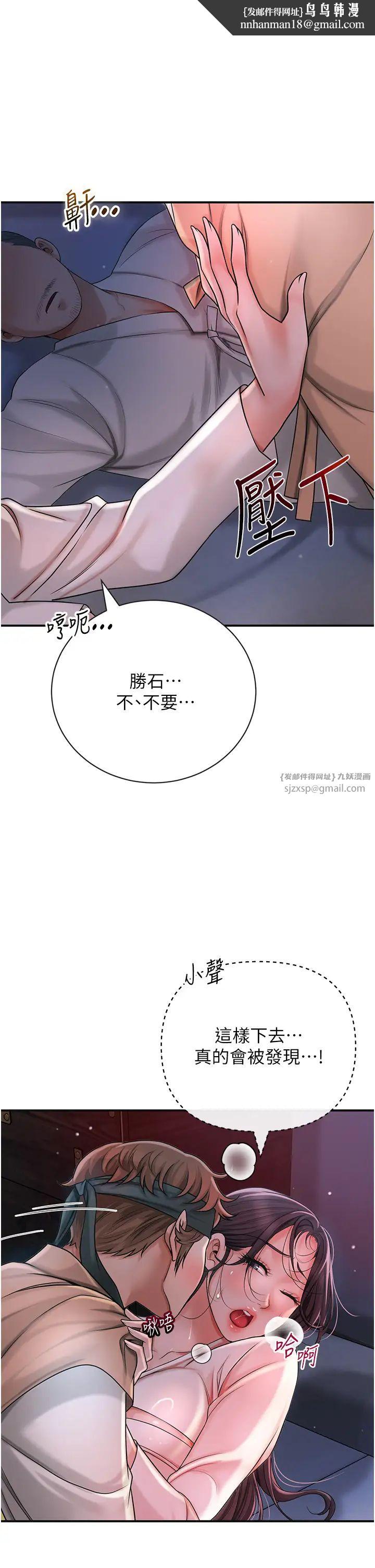 《花容濕色:取花點》在线观看 第11话-夫君…妾身对不起你… 漫画图片1