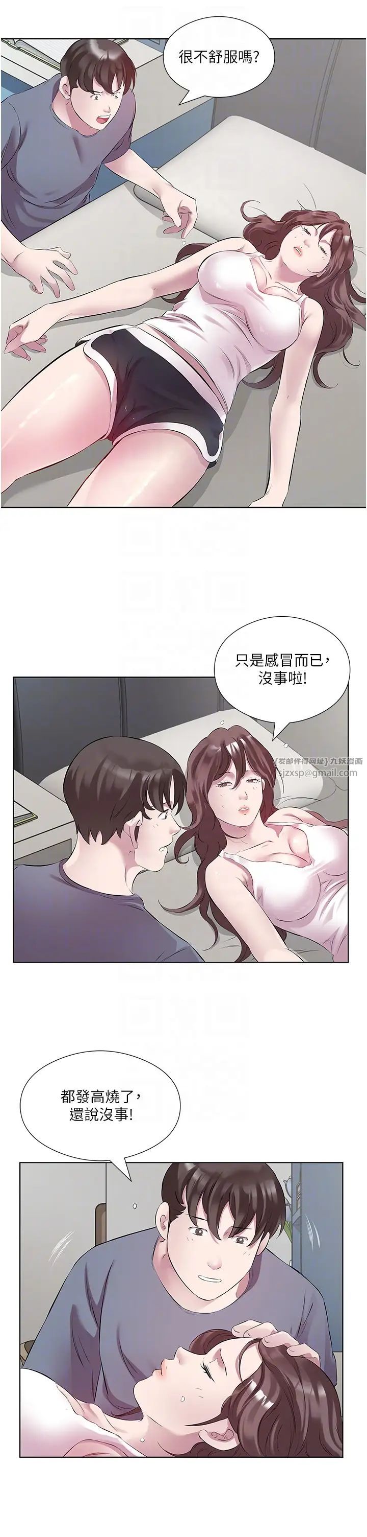 《今天吃飽瞭嗎？》在线观看 第44话-尽情纵慾 漫画图片14