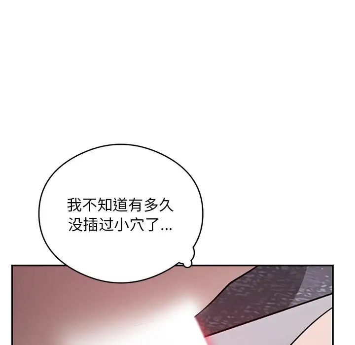 《銀行業務員的秘密》在线观看 第4话 漫画图片37