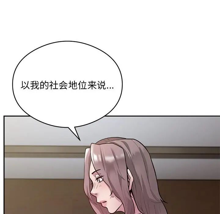 《銀行業務員的秘密》在线观看 第4话 漫画图片154