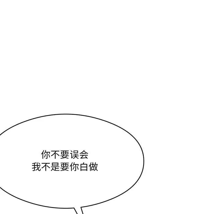 《銀行業務員的秘密》在线观看 第4话 漫画图片163