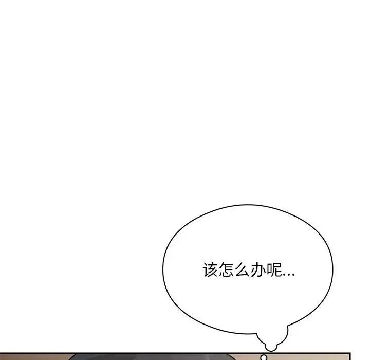 《銀行業務員的秘密》在线观看 第4话 漫画图片174