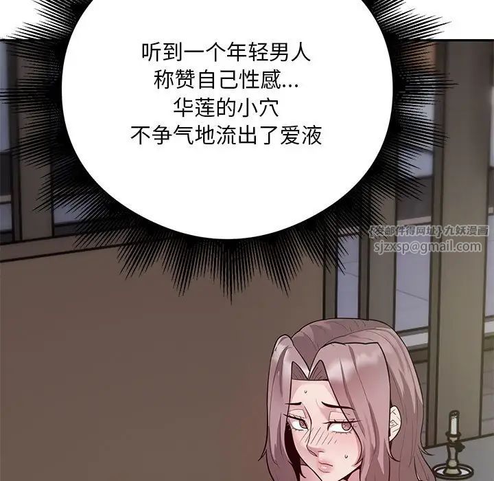 《銀行業務員的秘密》在线观看 第4话 漫画图片187