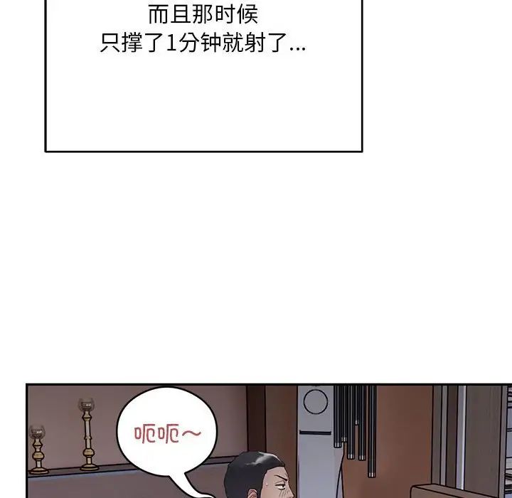 《銀行業務員的秘密》在线观看 第4话 漫画图片44