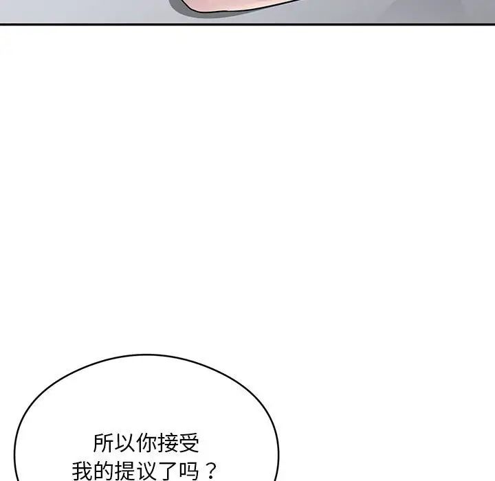 《銀行業務員的秘密》在线观看 第4话 漫画图片189