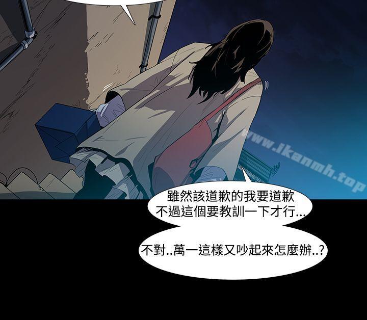 《獠牙(完結)》在线观看 第3话 漫画图片34