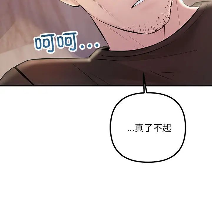 《不正常關系》在线观看 第39话 漫画图片53