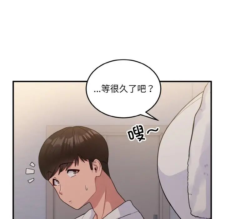 《打臉的告白》在线观看 第8话 漫画图片125