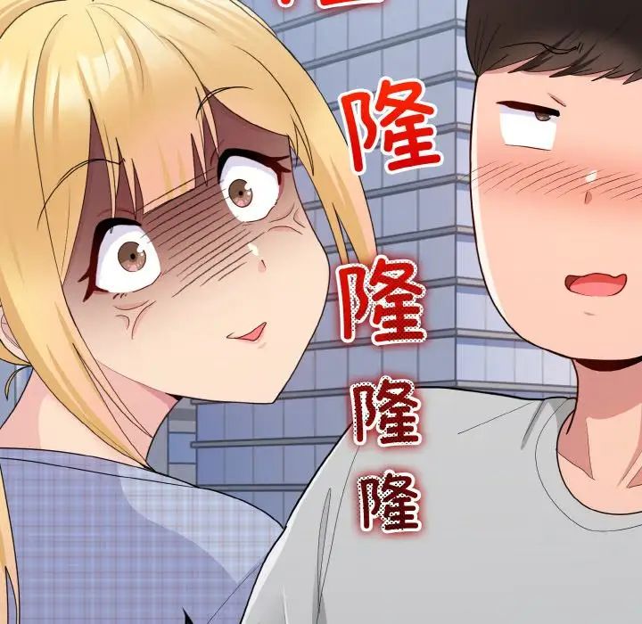 《打臉的告白》在线观看 第8话 漫画图片22