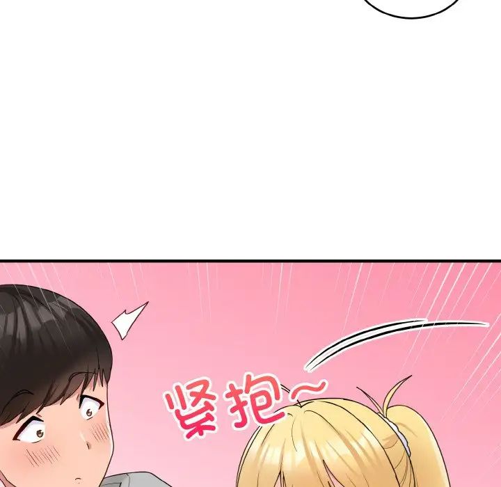 《打臉的告白》在线观看 第8话 漫画图片67