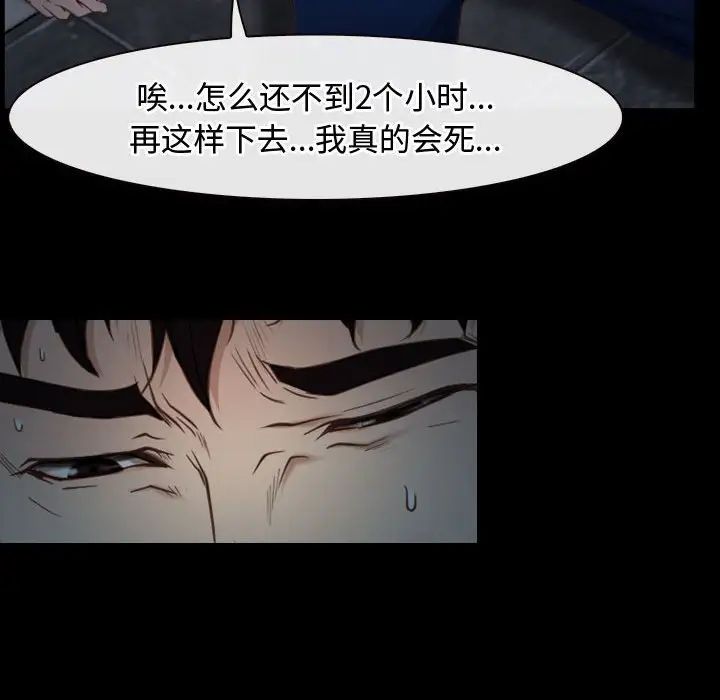 《尋找初戀》在线观看 第10话 漫画图片100